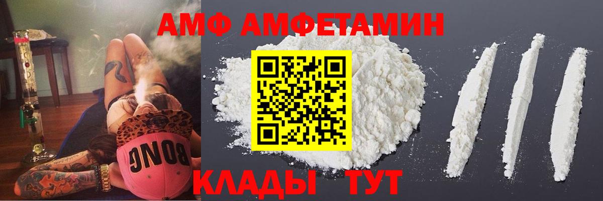 АМФЕТАМИН Розовый  Amphetamine Розовый  Ахтубинск  Вход с VPN 