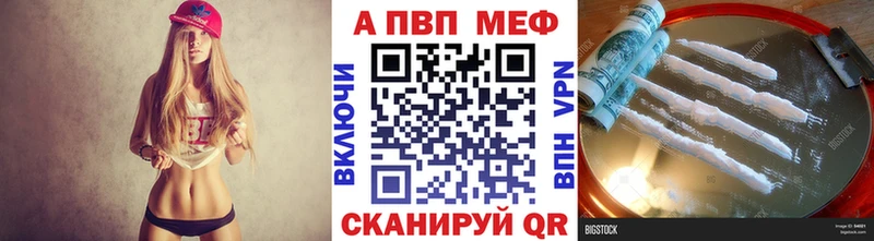 APVP Соль  где найти   Ахтубинск 