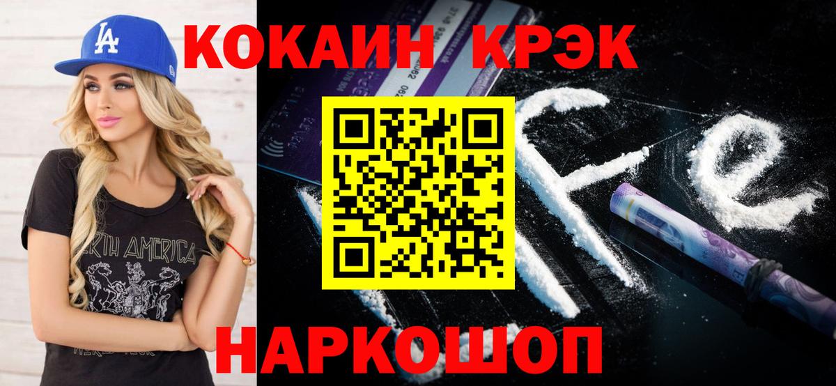 КОКАИН 97% Ахтубинск