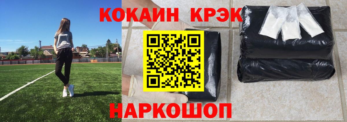 Кокаин  COCAIN 97%  Вход с VPN  Ахтубинск 
