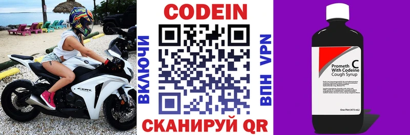 цены   Ахтубинск  Codein Purple Drank 