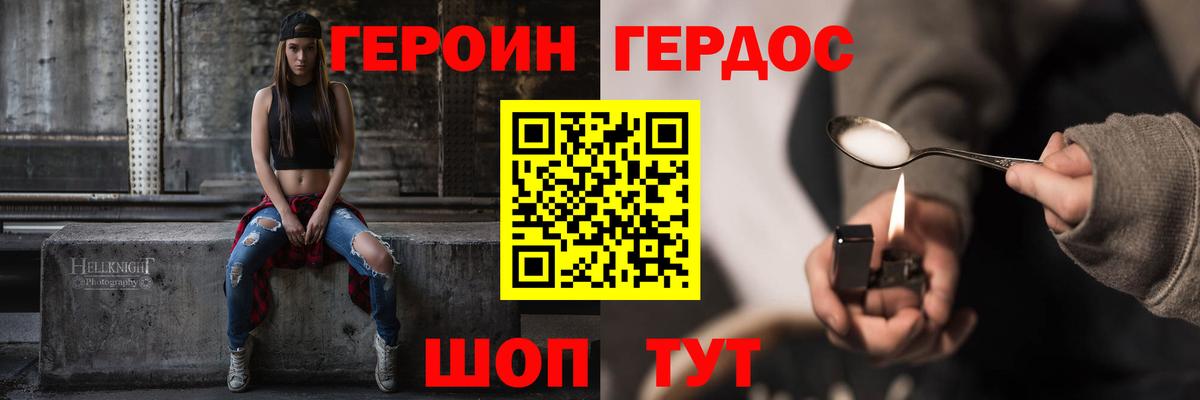 Ахтубинск  ГЕРОИН герыч  Вход с VPN 