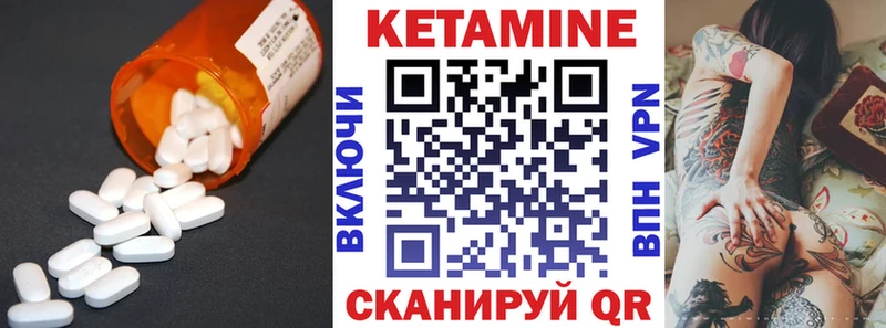 Кетамин VHQ Ахтубинск