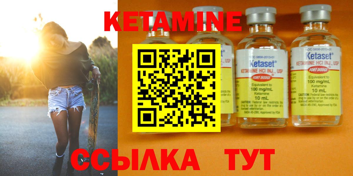 Кетамин VHQ  Вход с VPN  Ахтубинск  цены   Кетамин VHQ 