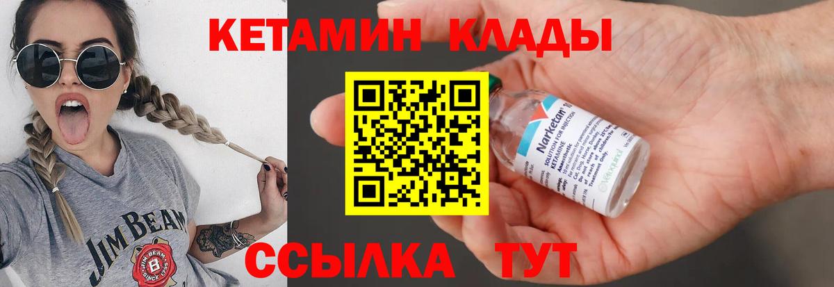 Кетамин ketamine Ахтубинск