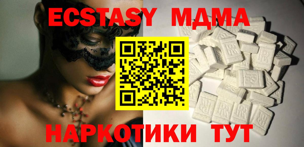 Ахтубинск  MDMA Molly  Вход с VPN  MDMA VHQ 