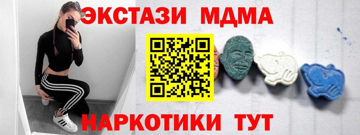 МДМА VHQ Ахтубинск