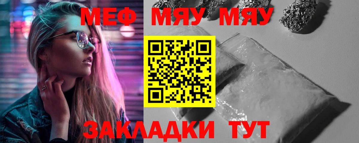 МЕФ Ахтубинск