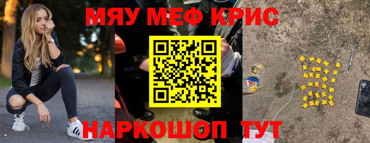 МЕФ  Мяу-Мяу  Вход с VPN  МЕФ мяу мяу  Ахтубинск  Мефедрон кристаллы 