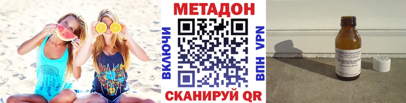 Метадон methadone мега зеркало Ахтубинск