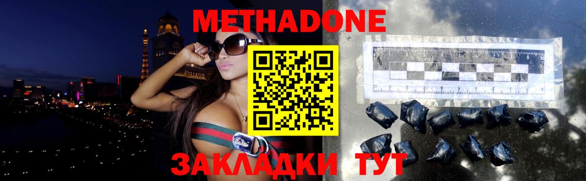 Ахтубинск  Метадон methadone  Вход с VPN 