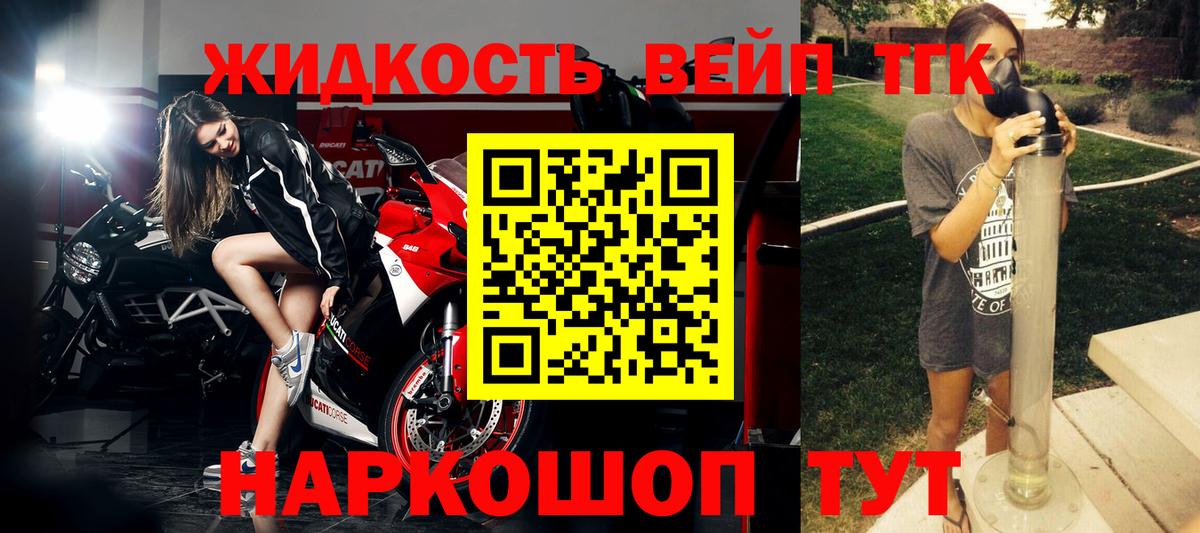 Дистиллят ТГК THC oil  Вход с VPN  Ахтубинск 