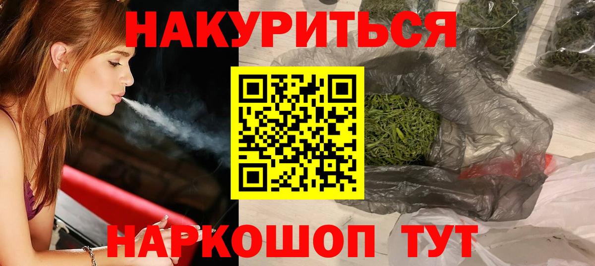 Конопля тримм  Шишки марихуана White Widow  Ахтубинск  Вход с VPN  Марихуана план 