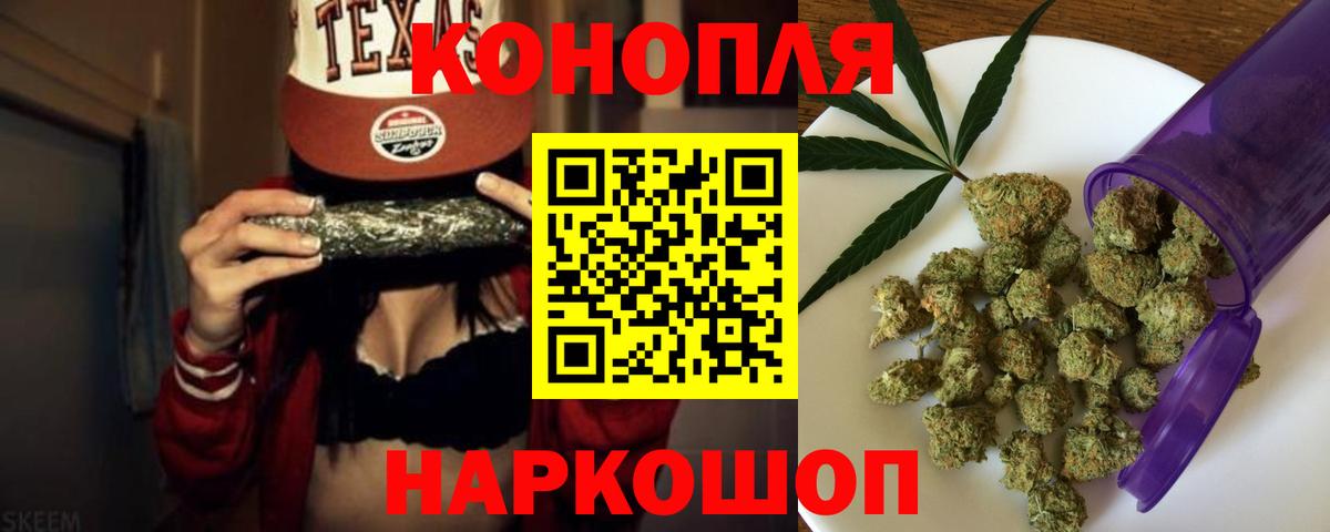 Каннабис Ganja Ахтубинск